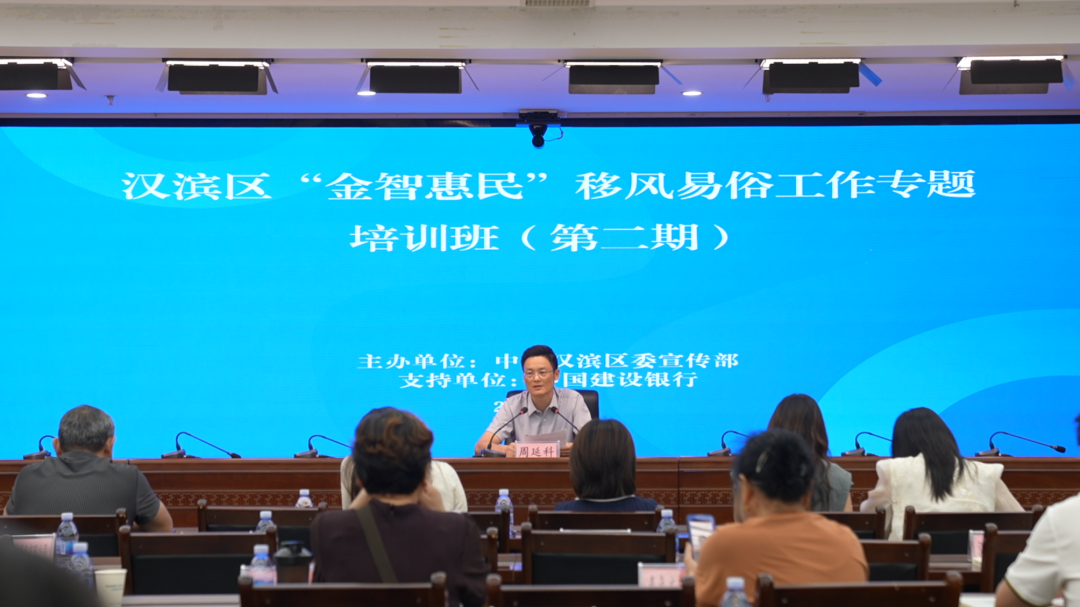 集中充电！汉滨区这场移风易俗培训干货满满