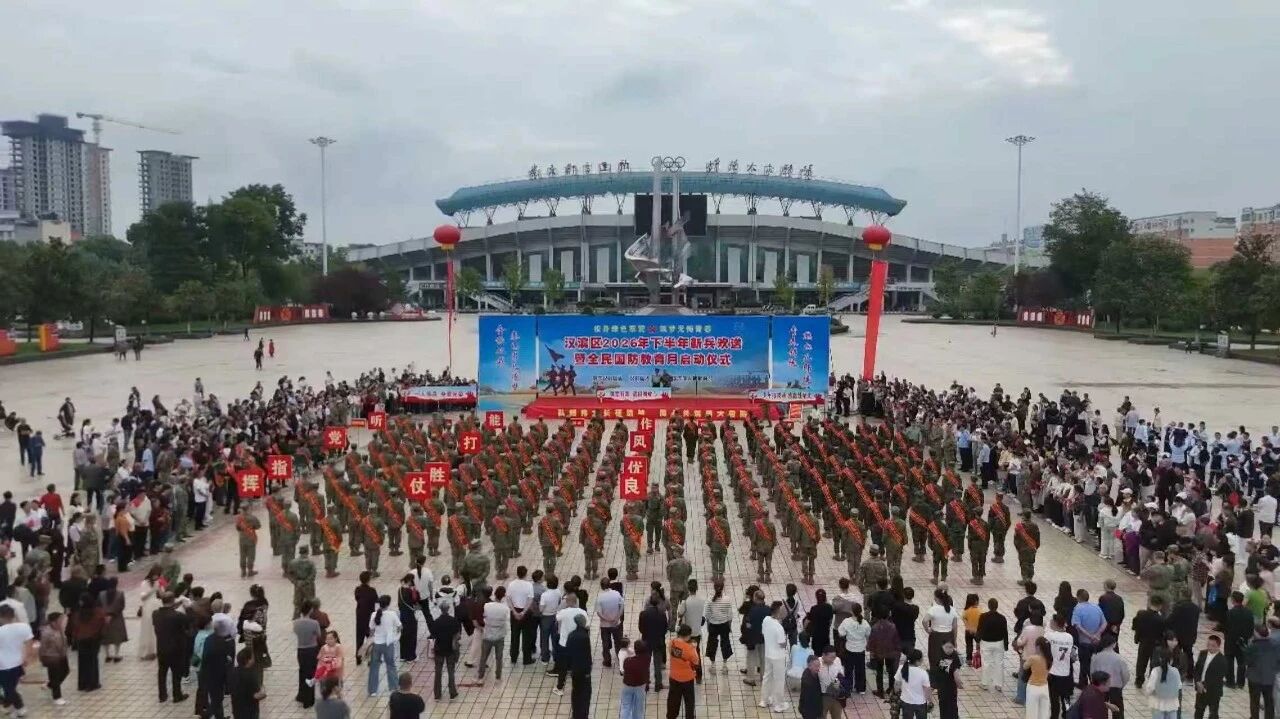 汉滨新兵！出发！
